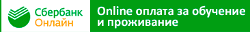 On-Line оплата